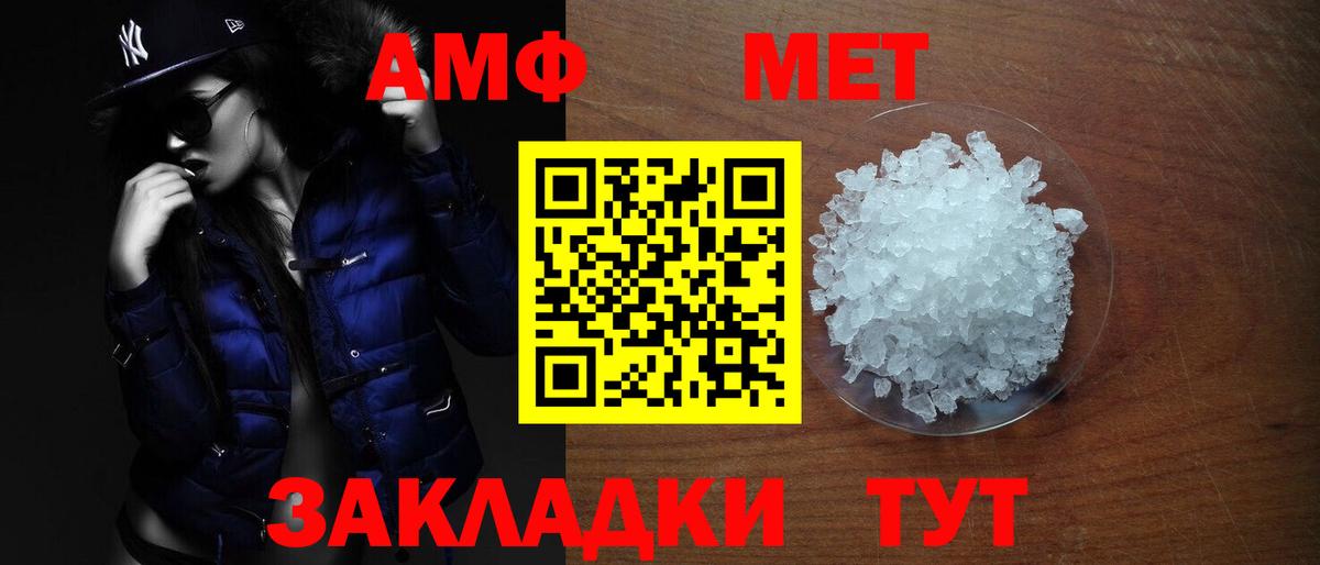 АМФ  Вход с VPN  Дербент  АМФЕТАМИН 98% 