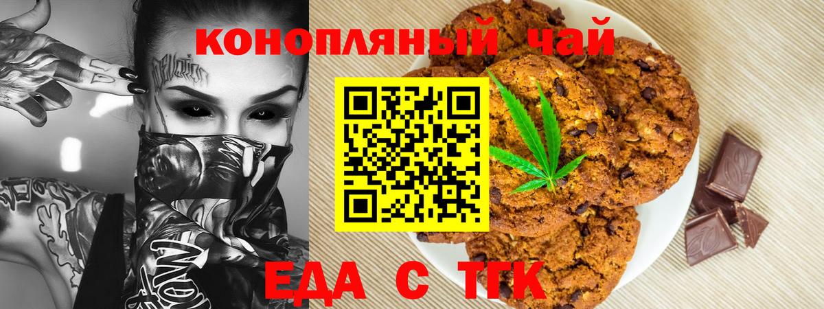 Дербент  Cannafood конопля  Вход с VPN 