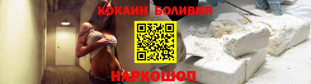 Дербент  Кокаин Колумбийский  Вход с VPN  COCAIN Fish Scale 
