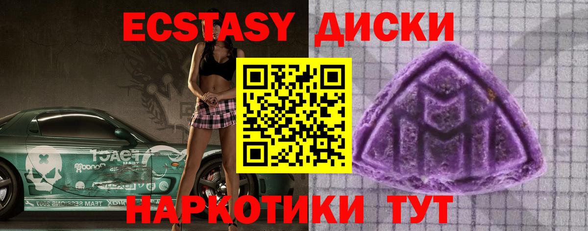 ЭКСТАЗИ 99% Дербент