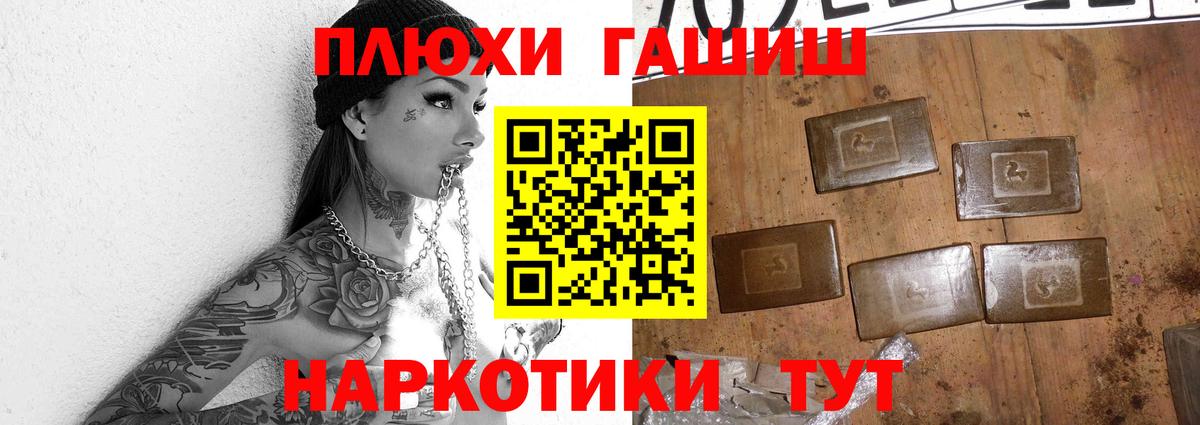 ГАШ hashish  Гашиш ice o lator  Вход с VPN  Дербент 