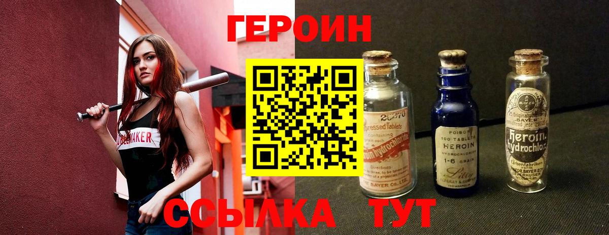 ГЕРОИН гречка Дербент