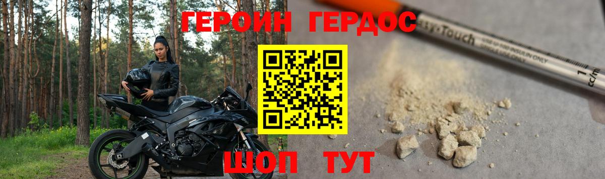ГЕРОИН  Вход с VPN  Дербент  ГЕРОИН Афган 