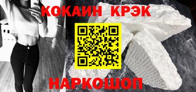 кристаллы Балашиха