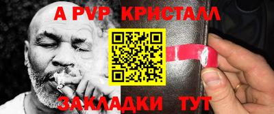 кристаллы Балашиха