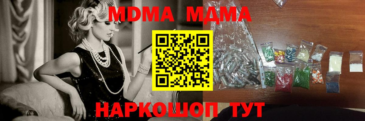MDMA  МДМА молли  Вход с VPN  Дербент  МДМА кристаллы 