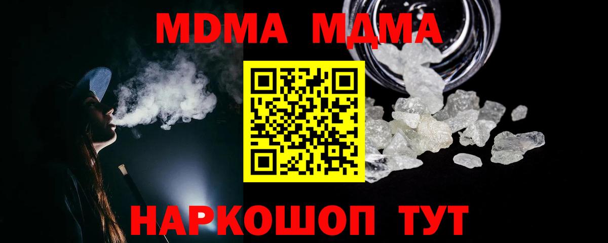MDMA crystal Дербент