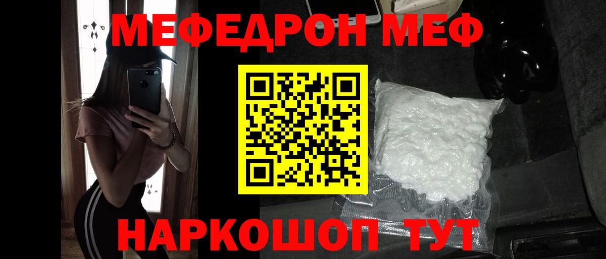 Меф мука  МЯУ-МЯУ  Дербент  МЕФ  Вход с VPN 