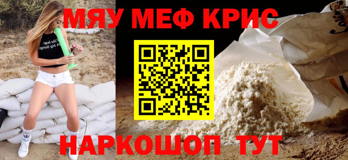 МЕФ мука Дербент