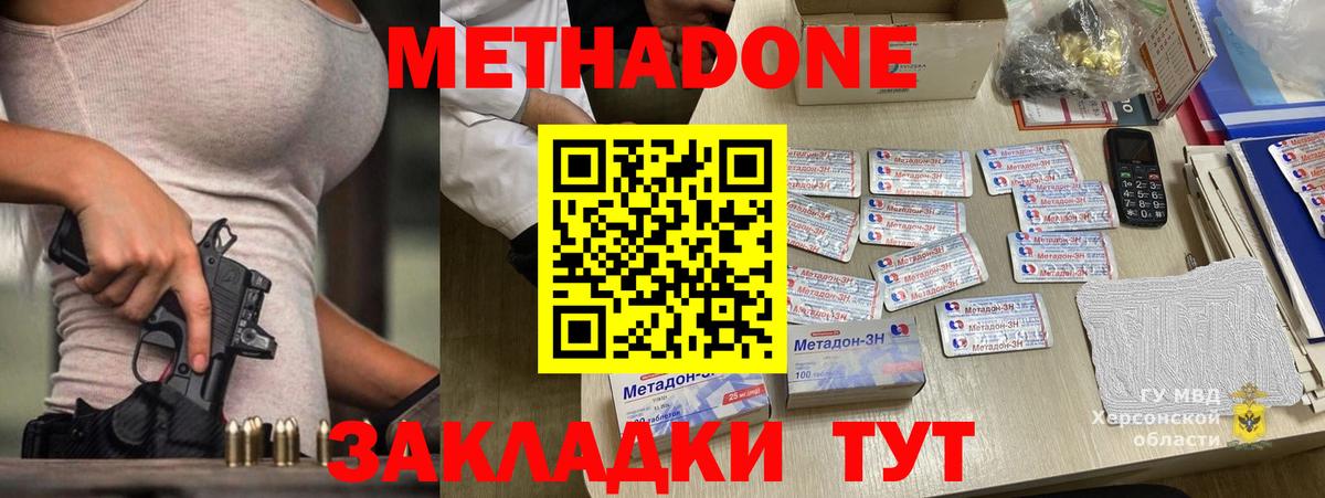 Меф мяу мяу Дербент