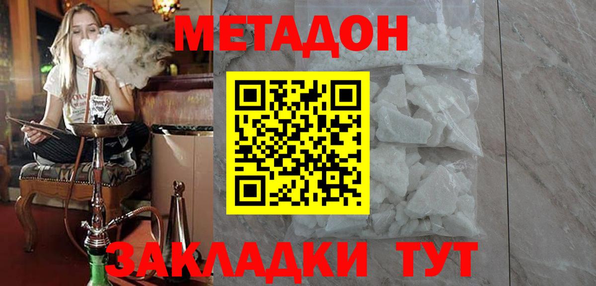 дарк нет какой сайт  Метадон белоснежный  Вход с VPN  Дербент  Метадон мёд 