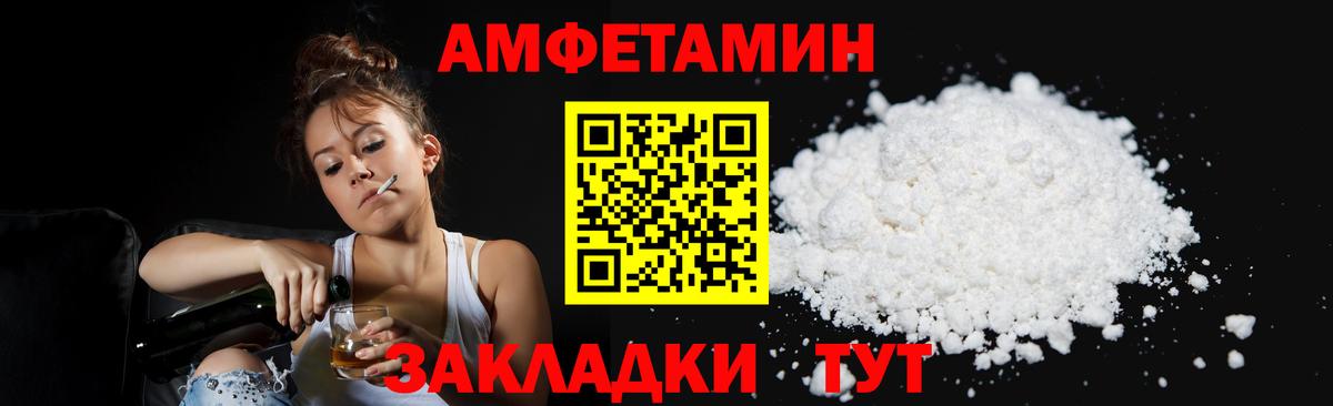 Метамфетамин мет  Вход с VPN  Дербент 