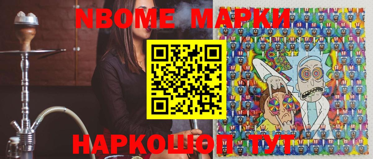 Наркотические марки 1500мкг  Марки N-bome  Дербент  Вход с VPN 