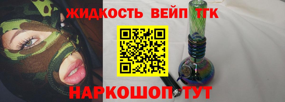 ТГК вейп с тгк Дербент