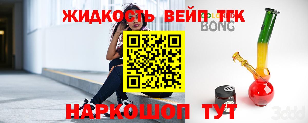 Дербент  ТГК THC oil  Вход с VPN 