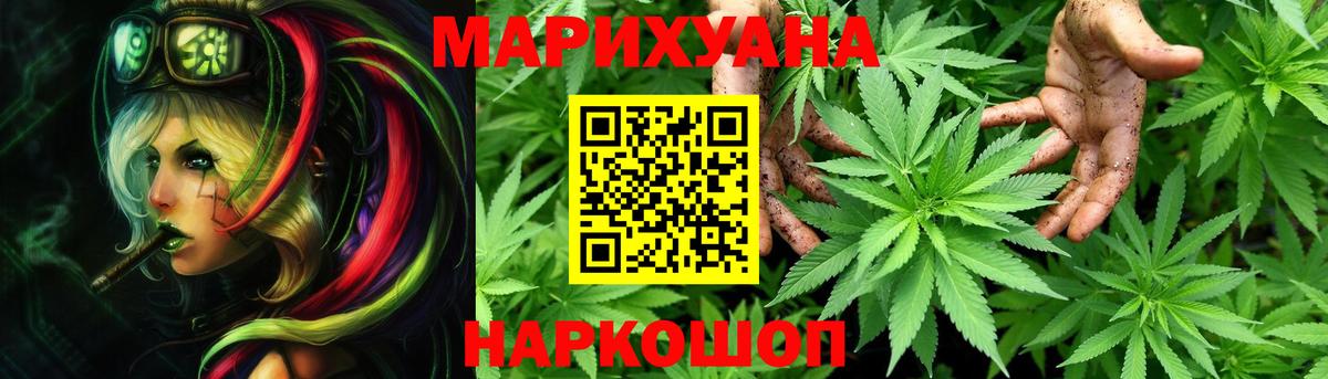 Марихуана ГИДРОПОН Дербент